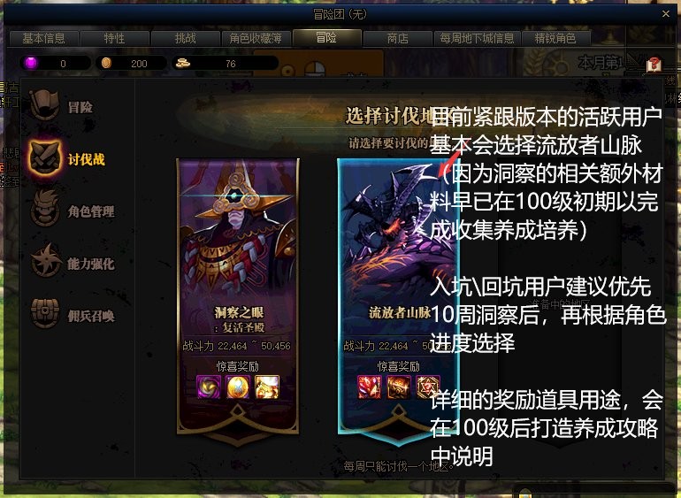 DNF:「0-80」rmb投入用户入坑必看(图22) dnf新手入坑指南_角色创建与键位设置攻略_dnf自动修理次数