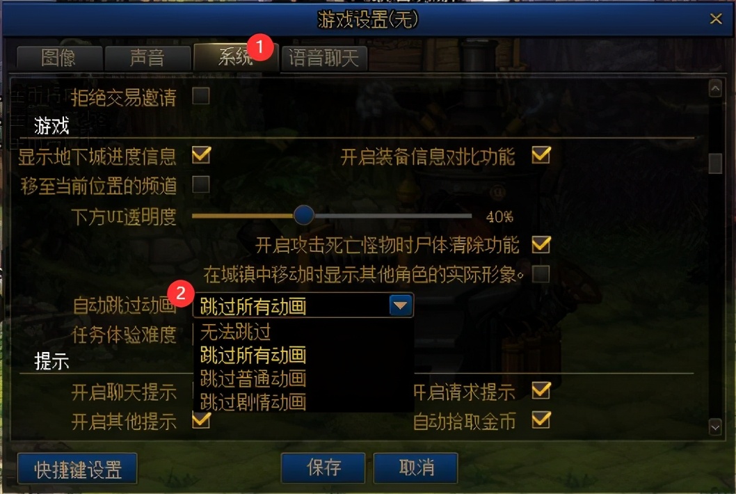 DNF:「0-80」rmb投入用户入坑必看(图26) 角色创建与键位设置攻略_dnf新手入坑指南_dnf自动修理次数