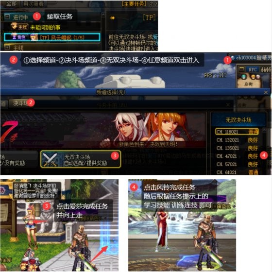 DNF:「0-80」rmb投入用户入坑必看(图31) dnf自动修理次数_dnf新手入坑指南_角色创建与键位设置攻略