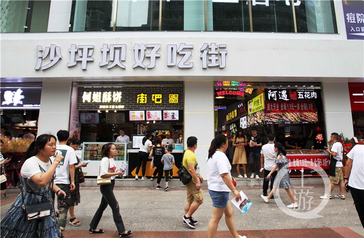 重庆沙坪坝区特色美食_沙坪坝好吃街 开业活动 重庆美食