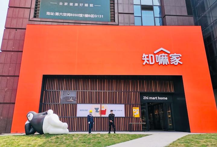 买家具只知道宜家?阿里巴巴在杭州新开一家8000㎡的家居生活馆(图1) 阿里巴巴躺平家装新模式_生活频道家居生活馆_知嘛家家居生活馆