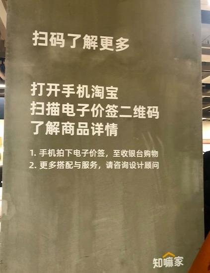 买家具只知道宜家?阿里巴巴在杭州新开一家8000㎡的家居生活馆(图12) 知嘛家家居生活馆_阿里巴巴躺平家装新模式_生活频道家居生活馆