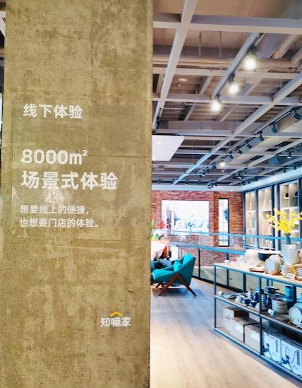 买家具只知道宜家?阿里巴巴在杭州新开一家8000㎡的家居生活馆(图4) 阿里巴巴躺平家装新模式_生活频道家居生活馆_知嘛家家居生活馆