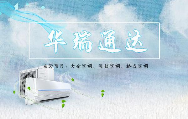 天津Classic系列变频空调Cb5报价-天津华瑞通达(图)(图1) 办公楼中央空调价格因素_变频空调报价大全_天津别墅中央空调安装步骤