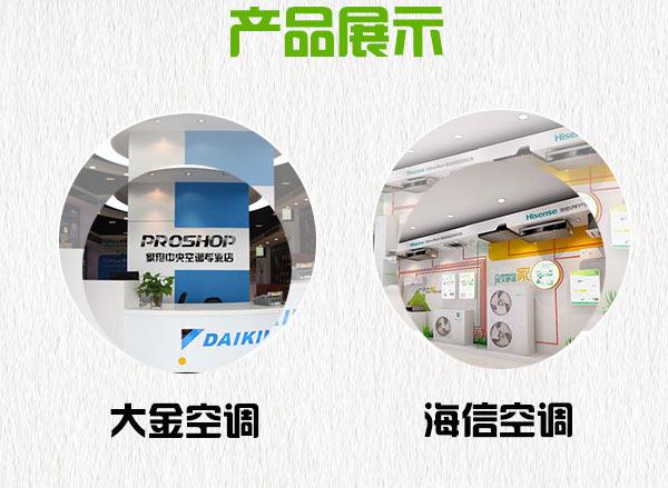 天津Classic系列变频空调Cb5报价-天津华瑞通达(图)(图2) 天津别墅中央空调安装步骤_办公楼中央空调价格因素_变频空调报价大全