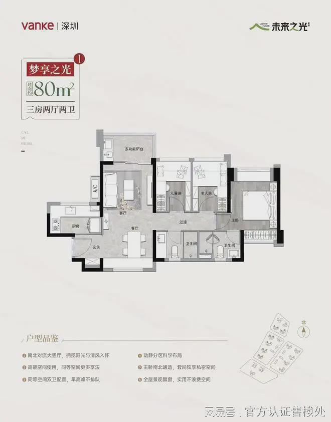 宝安万科未来之光现房房源_万科嘉园三期交房时间_宝安万科未来之光交房时间