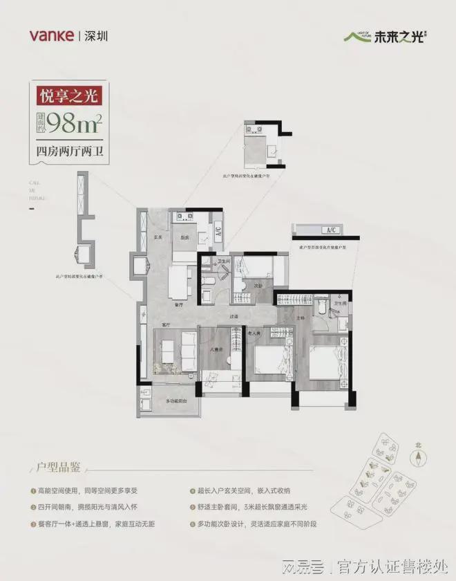 万科嘉园三期交房时间_宝安万科未来之光现房房源_宝安万科未来之光交房时间