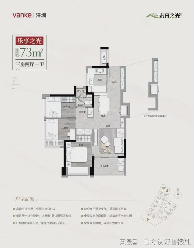 宝安万科未来之光交房时间_宝安万科未来之光现房房源_万科嘉园三期交房时间