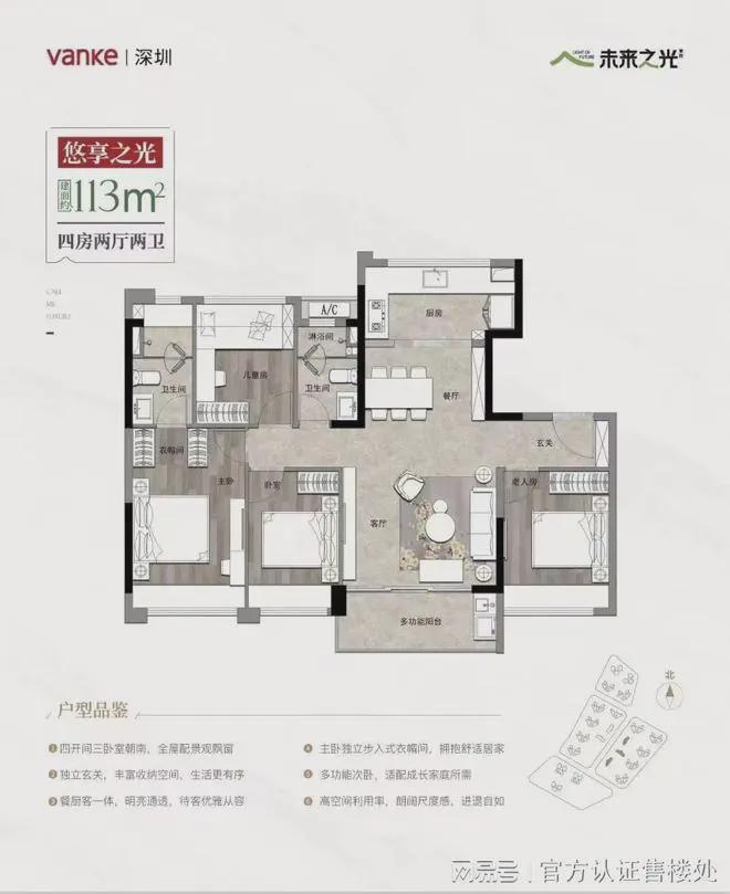 万科嘉园三期交房时间_宝安万科未来之光现房房源_宝安万科未来之光交房时间