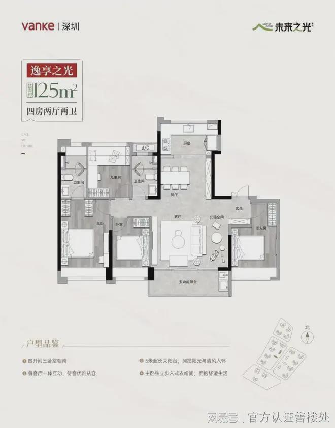宝安万科未来之光交房时间_万科嘉园三期交房时间_宝安万科未来之光现房房源