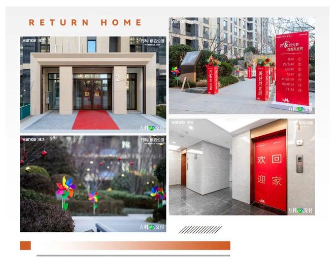 万科都会公园Ⅰ期交付_都会公园Ⅰ期园林景观_万科嘉园三期交房时间