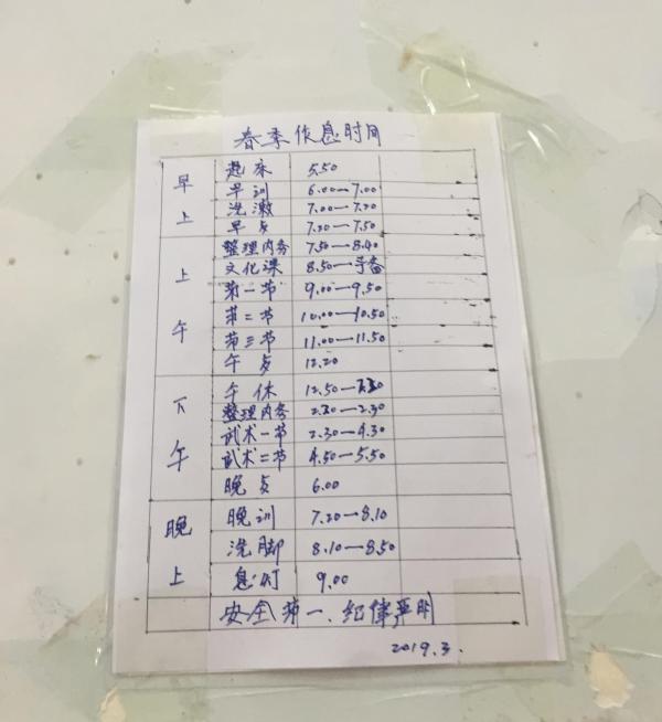登封武校管理严格 全封闭式教育_登封武校事故频发 整改行动升级_少林寺塔沟武校学费