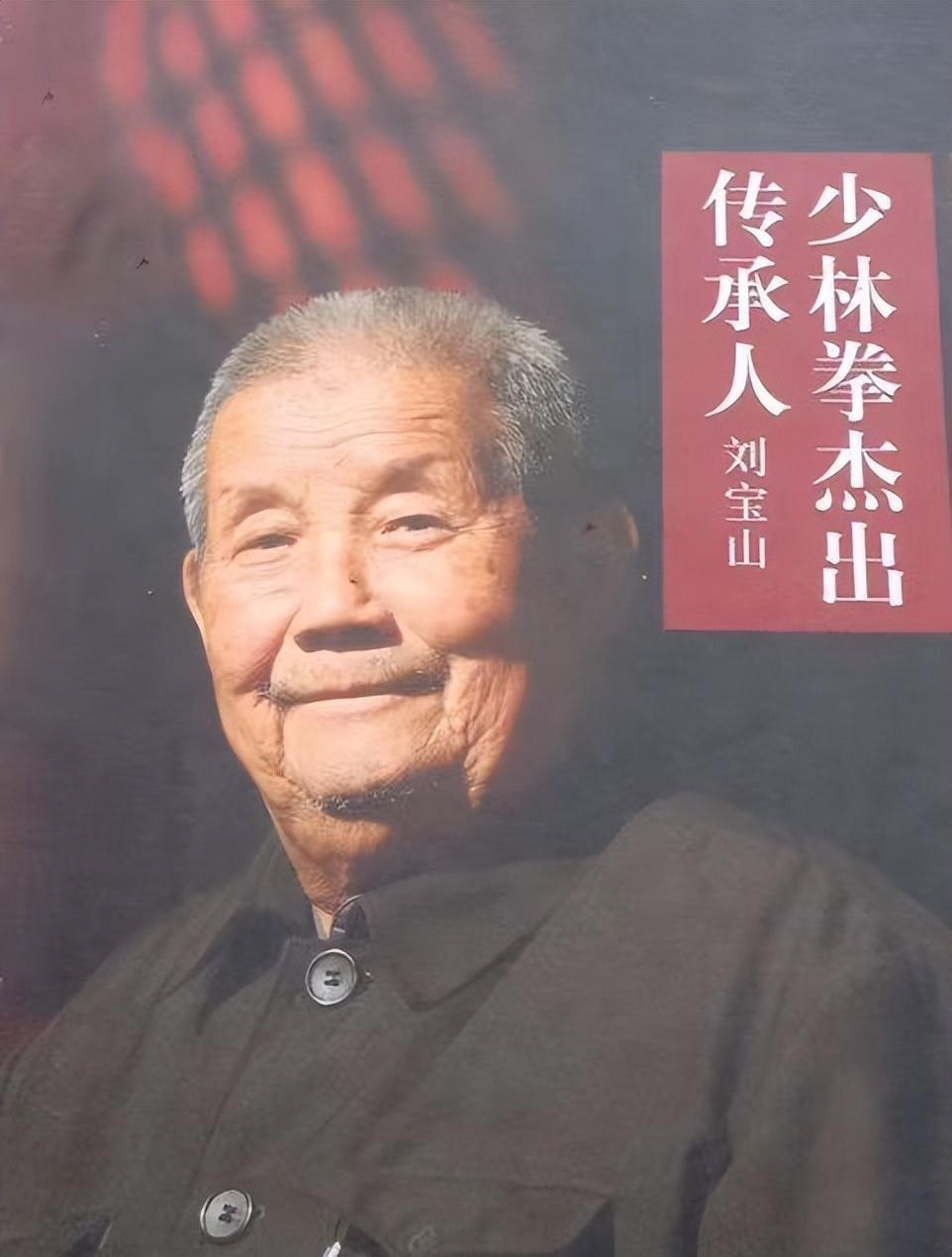 塔沟武校争议与成就_少林塔沟武术学校创始人刘宝山_少林寺塔沟武校学费