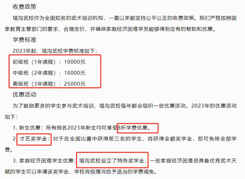 塔沟武校争议与成就_少林塔沟武术学校创始人刘宝山_少林寺塔沟武校学费