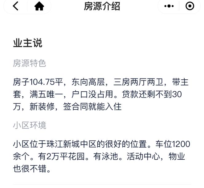 广州二手指导价下架房源_南昌保利心语房价_保利心语花园二手指导价
