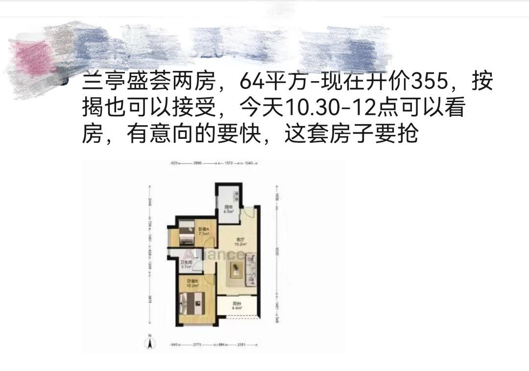 广州二手指导价下架房源_保利心语花园二手指导价_南昌保利心语房价