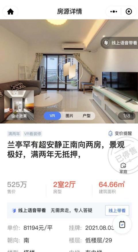 广州二手指导价下架房源_南昌保利心语房价_保利心语花园二手指导价