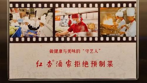 南京 川菜 四川酒家 大蓉和 红杏_南京红杏酒家 拒绝预制菜 川菜现做