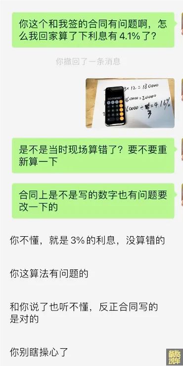 贷款买车哪家利息低_车贷利息陷阱_贷款利率计算方法