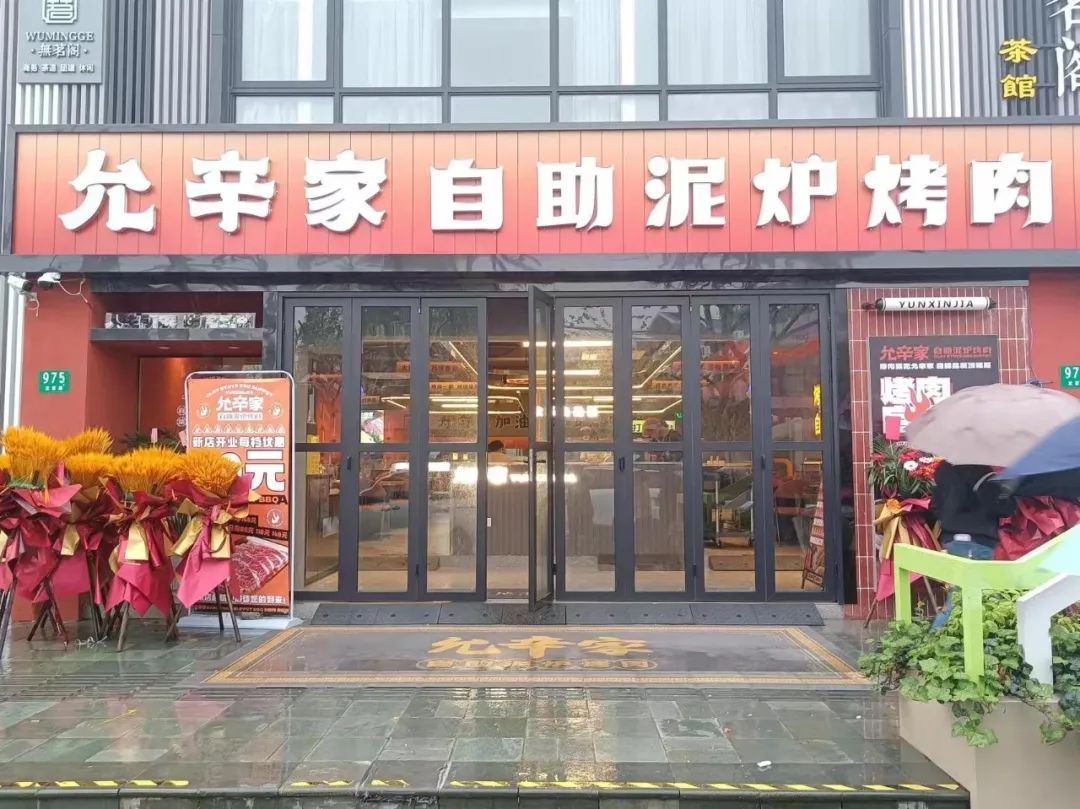 炙梓东北碳火烤肉_特色自助烤肉_十尚坊美食街