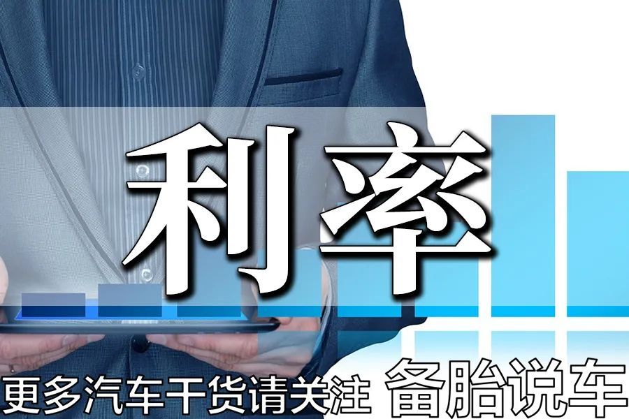 贷款买车利息计算_车贷计算器使用_贷款买车哪家利息低