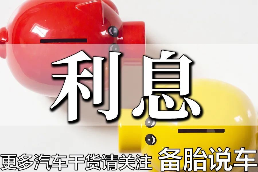 车贷计算器使用_贷款买车利息计算_贷款买车哪家利息低