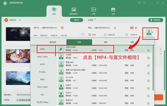 怎么在网页下载视频_视频格式转换器 mp4 新手教程_数据蛙视频转换器 mp4 在线网站