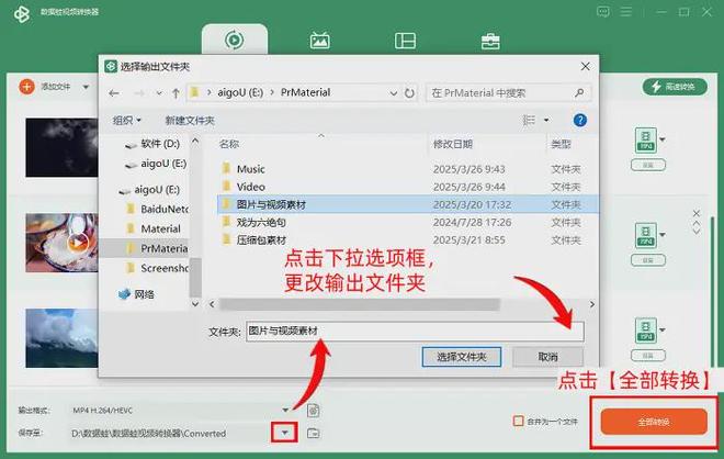 数据蛙视频转换器 mp4 在线网站_怎么在网页下载视频_视频格式转换器 mp4 新手教程
