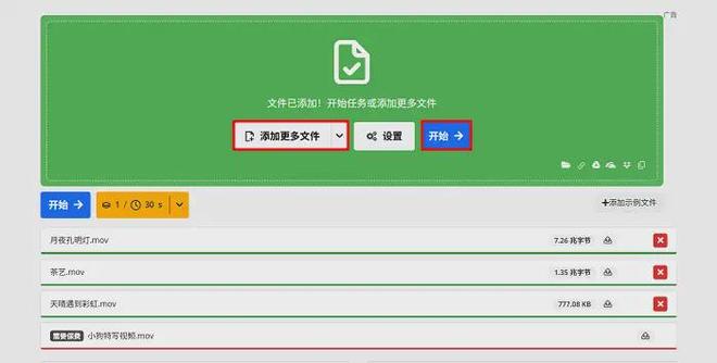 数据蛙视频转换器 mp4 在线网站_怎么在网页下载视频_视频格式转换器 mp4 新手教程