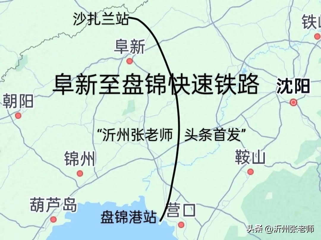 阜新到黑山汽车路线_阜新市铁路规划_阜盘快铁线路设计