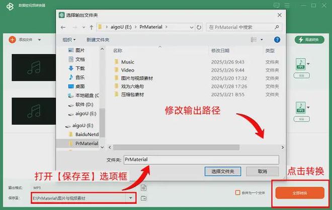 数据蛙视频转换器介绍_转换下载歌曲为mp3格式_怎么在网页下载视频