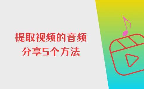 怎么在网页下载视频_数据蛙视频转换器使用教程_提取视频音频方法