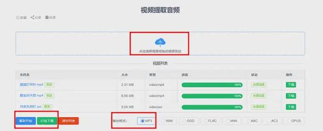 提取视频音频方法_怎么在网页下载视频_数据蛙视频转换器使用教程