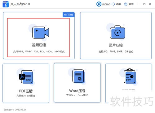 压缩MKV视频文件_怎么在网页下载视频_MKV视频压缩软件推荐