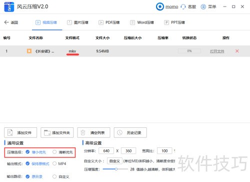 压缩MKV视频文件_MKV视频压缩软件推荐_怎么在网页下载视频