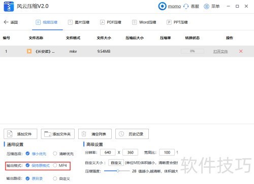 压缩MKV视频文件_怎么在网页下载视频_MKV视频压缩软件推荐
