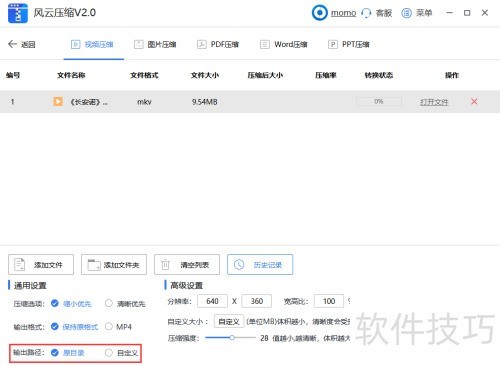 MKV视频压缩软件推荐_压缩MKV视频文件_怎么在网页下载视频