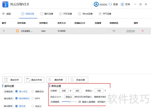 MKV视频压缩软件推荐_压缩MKV视频文件_怎么在网页下载视频