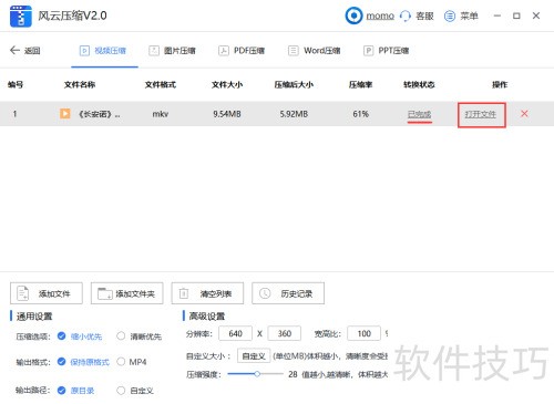 MKV视频压缩软件推荐_压缩MKV视频文件_怎么在网页下载视频