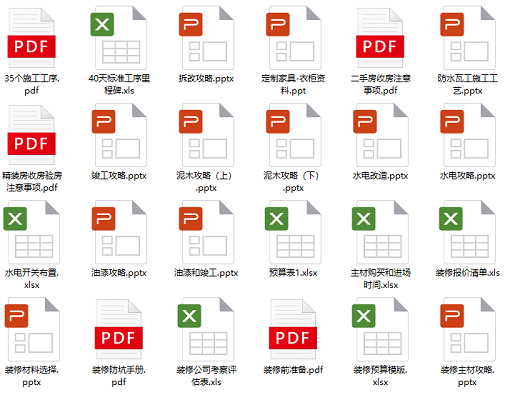 装修步骤详解_家装环保宣传_装修流程顺序