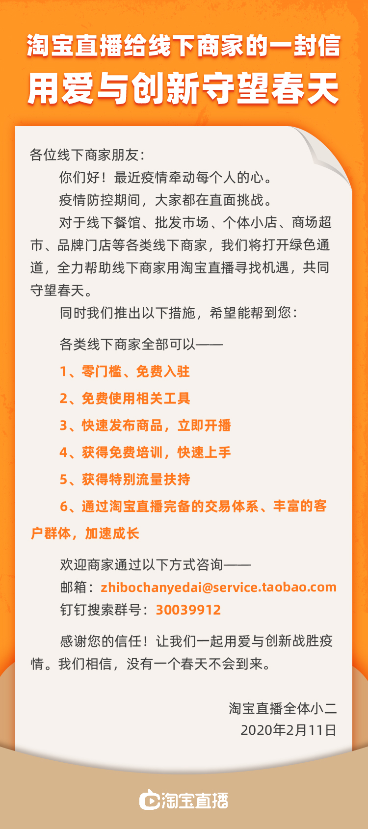 淘宝中小商家扶持_阿里巴巴贷款的利息_淘宝免息贷款政策