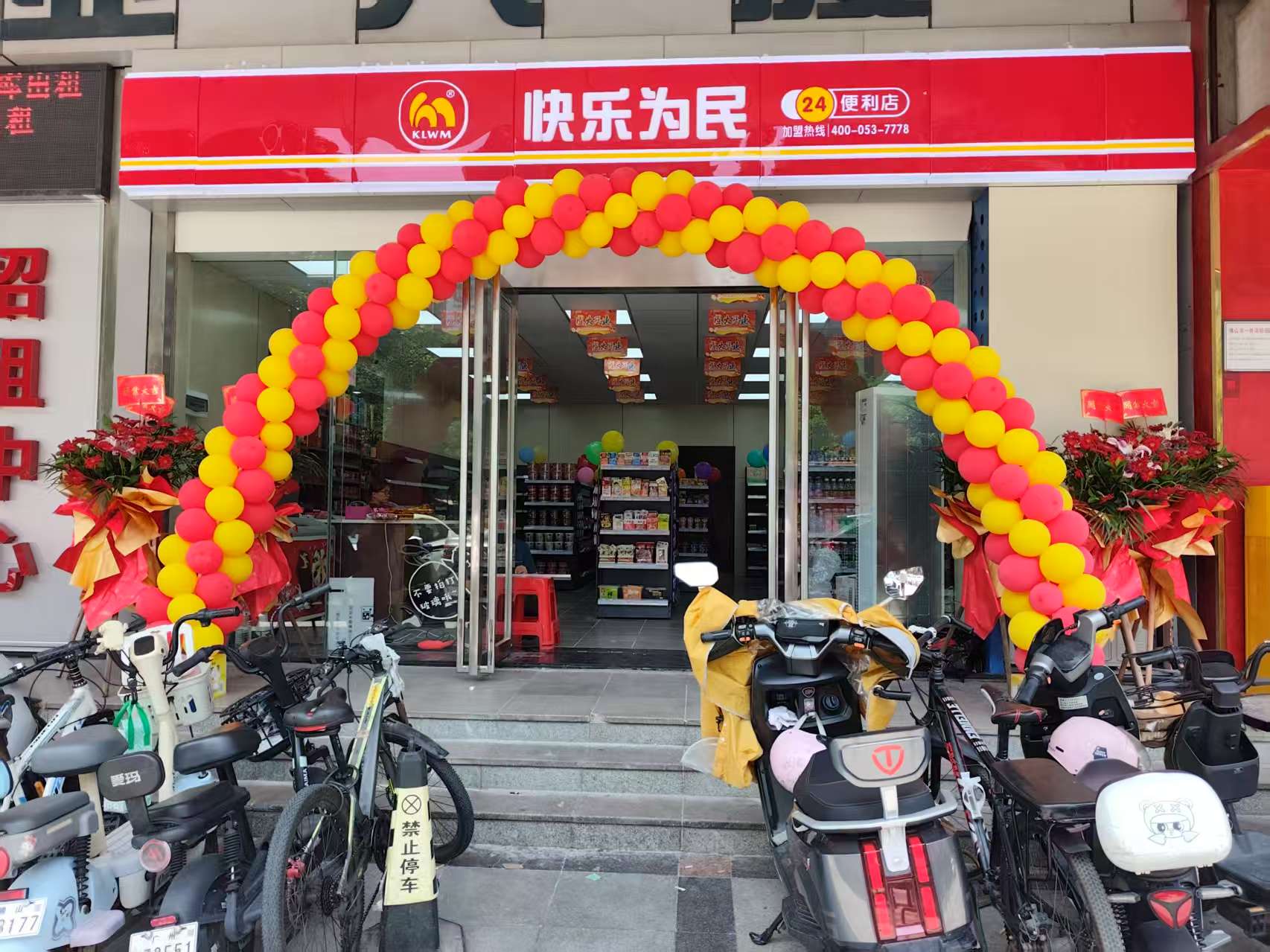细分鲜食市场选对品牌!快乐为民鲜食便利店加盟靠谱(图1) 064422376dc1c34c505a2e5eb6402a0.jpg