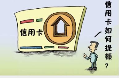 浦发信用卡怎么存钱_信用卡提额攻略_银行提额技巧