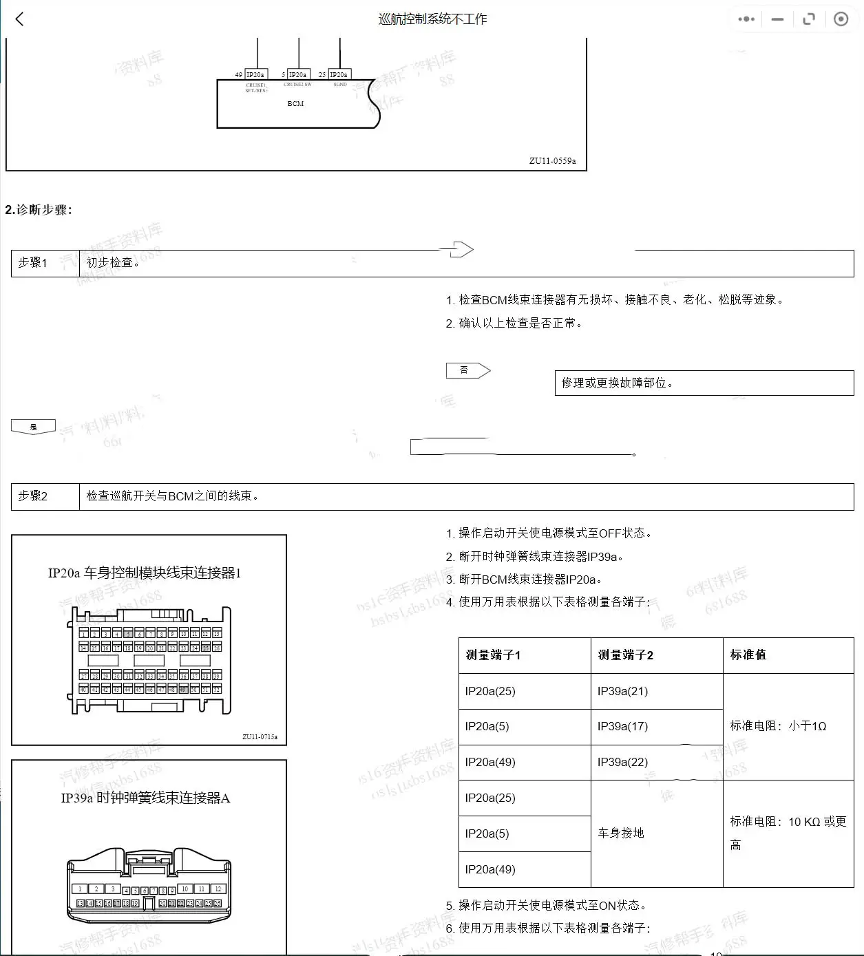 吉利汽车电路图_吉利汽车维修手册_赛拉图维修手册 正时