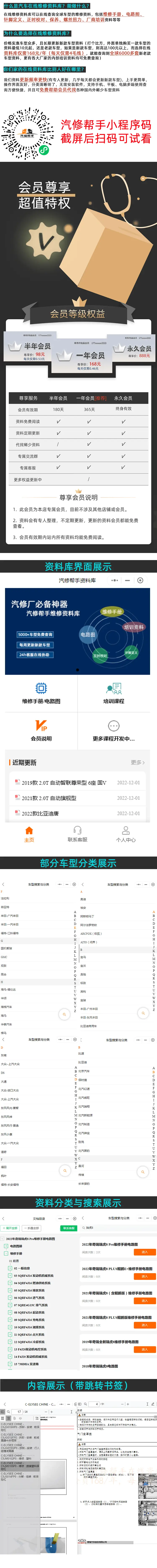 赛拉图维修手册 正时_吉利汽车维修手册_吉利汽车电路图