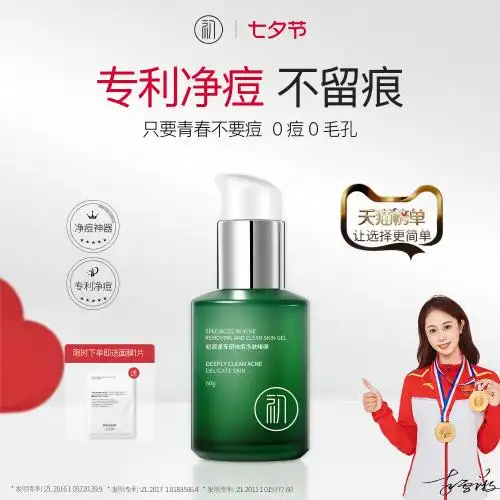 祛痘膏推荐_初源漾专研净痘啫喱好用吗_专业的祛痘方法