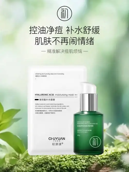 祛痘膏推荐_初源漾专研净痘啫喱好用吗_专业的祛痘方法