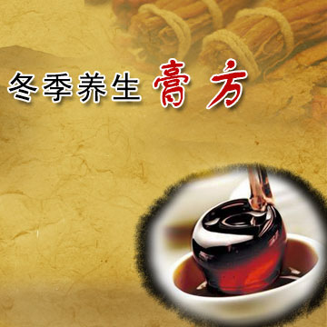冬季养生膏方(图1) 秋梨膏制作方法_中医食疗药膳膏方_美味养生滋补膏方