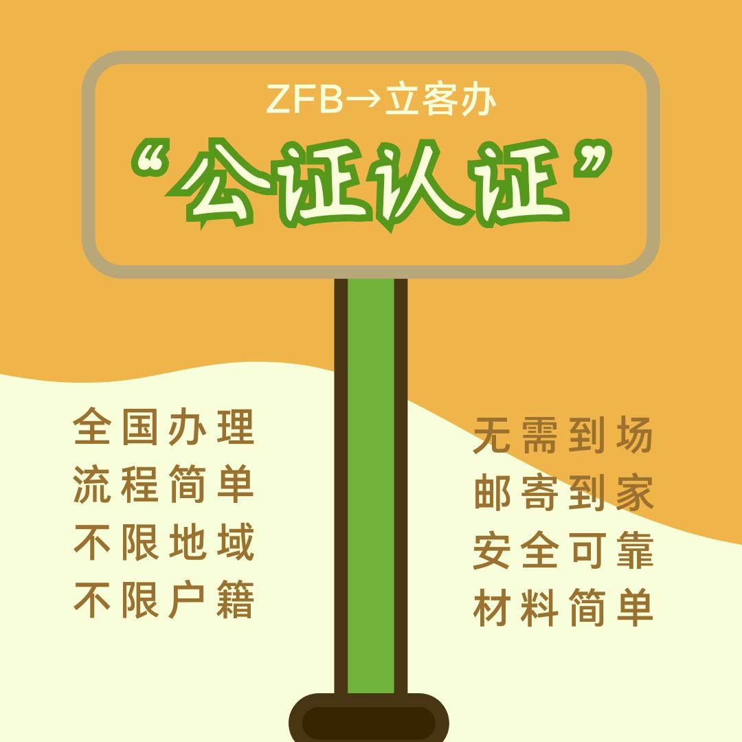 出生公证认证费用_出生公证双认证费用_出生公证认证费用构成