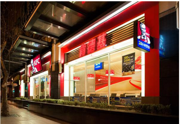 肯德基营业时间几点到几点?(图1) 中国肯德基24小时店分布_肯德基营业时间查询_肯德基网上订餐外送费